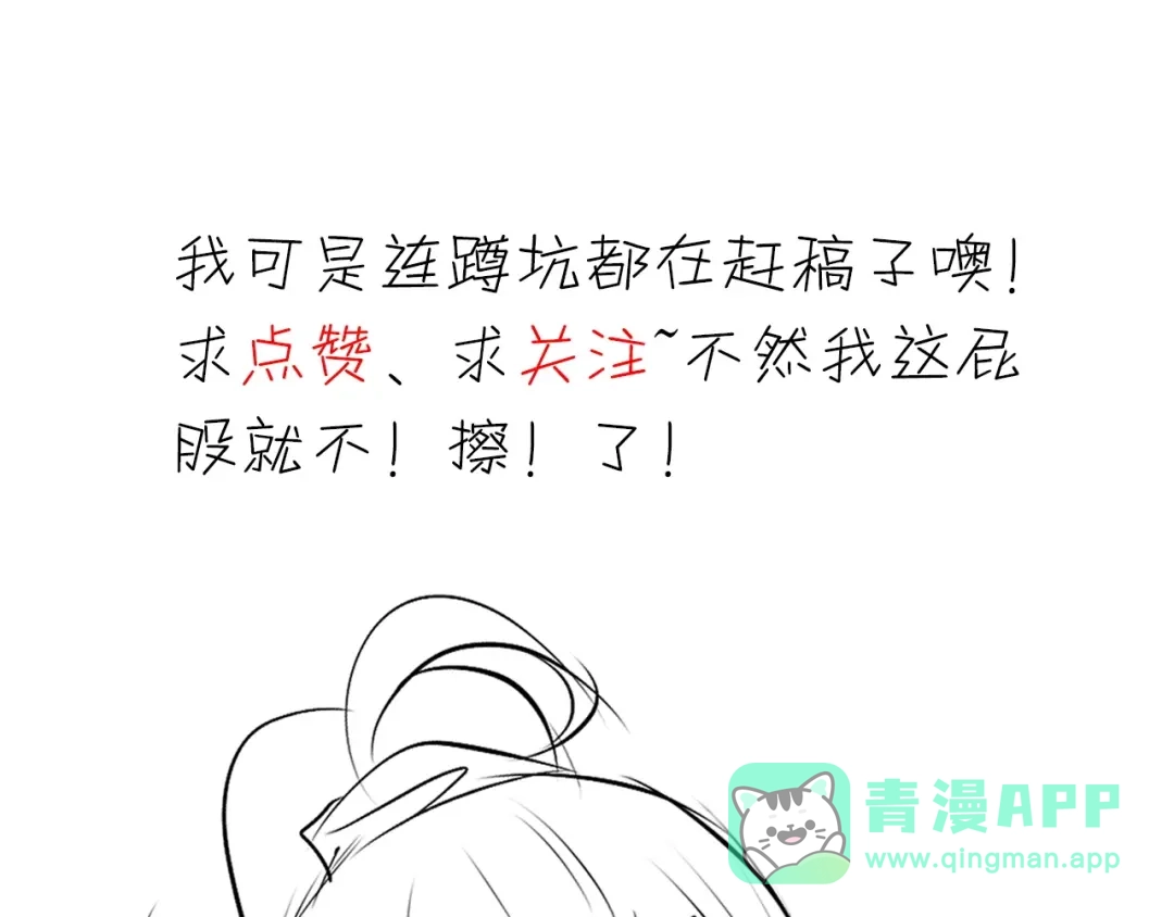 《我是无敌大天才》第14话 KTV头牌：如烟 第106页
