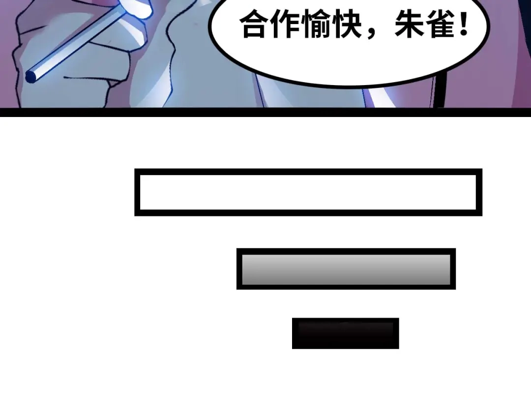 《我是无敌大天才》第140话 欢迎加入！ 第48页