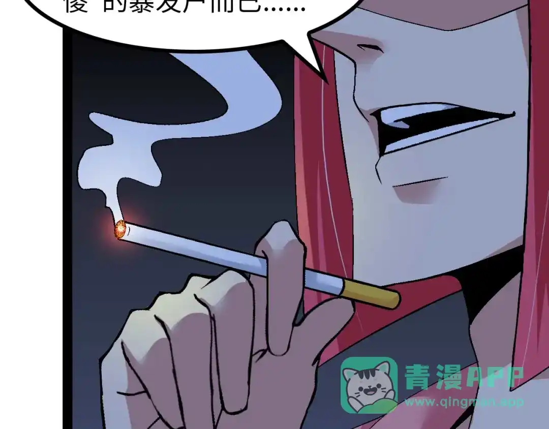 《我是无敌大天才》第140话 欢迎加入！ 第31页