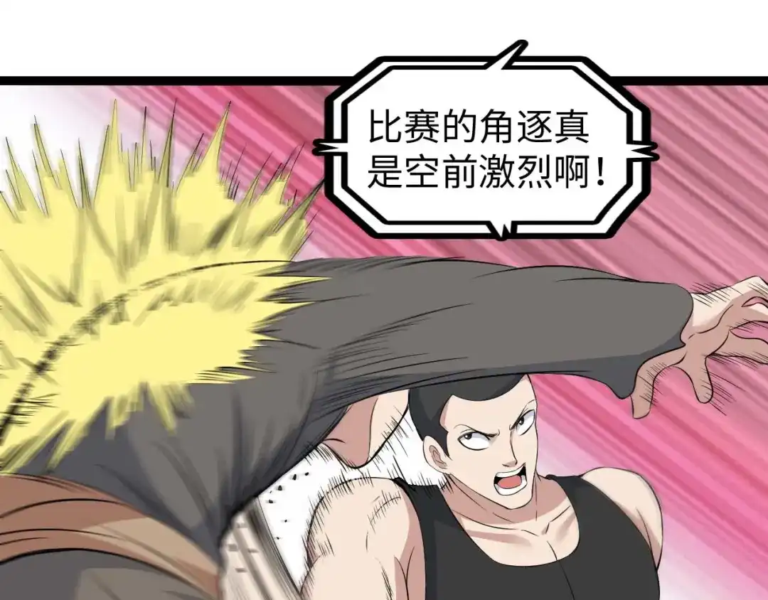 《我是无敌大天才》第140话 欢迎加入！ 第49页