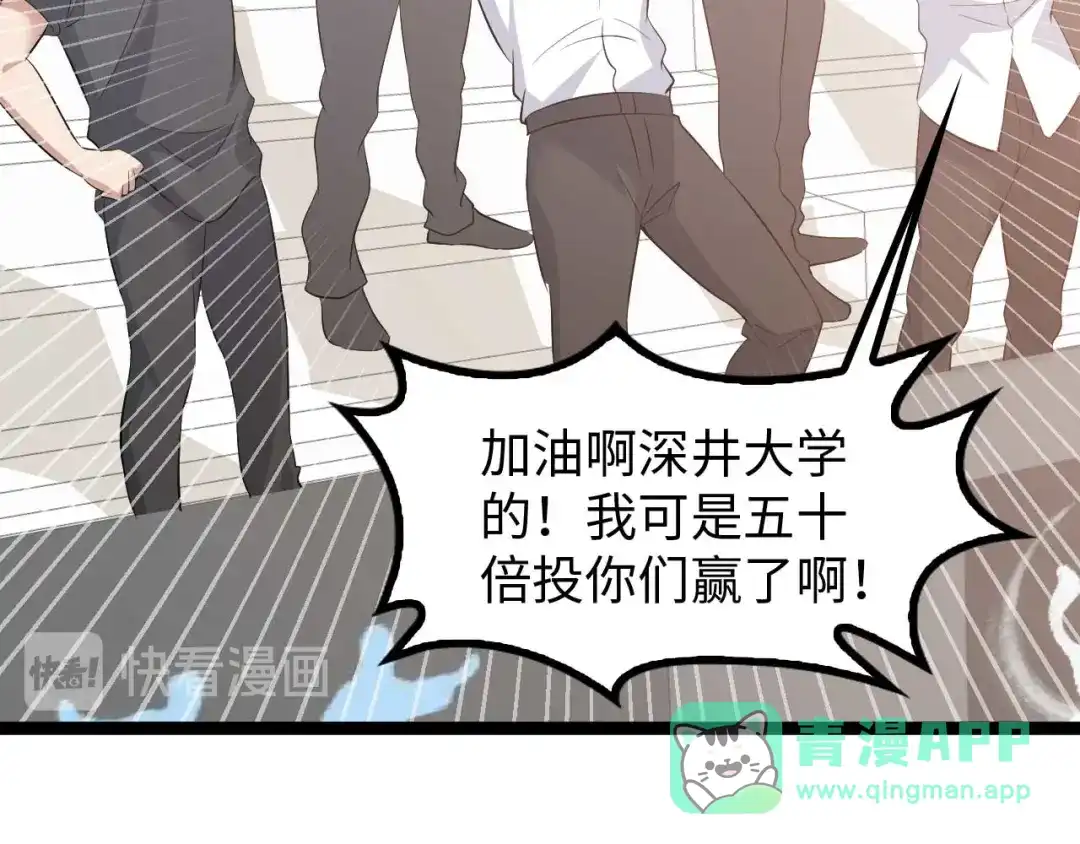 《我是无敌大天才》第140话 欢迎加入！ 第56页