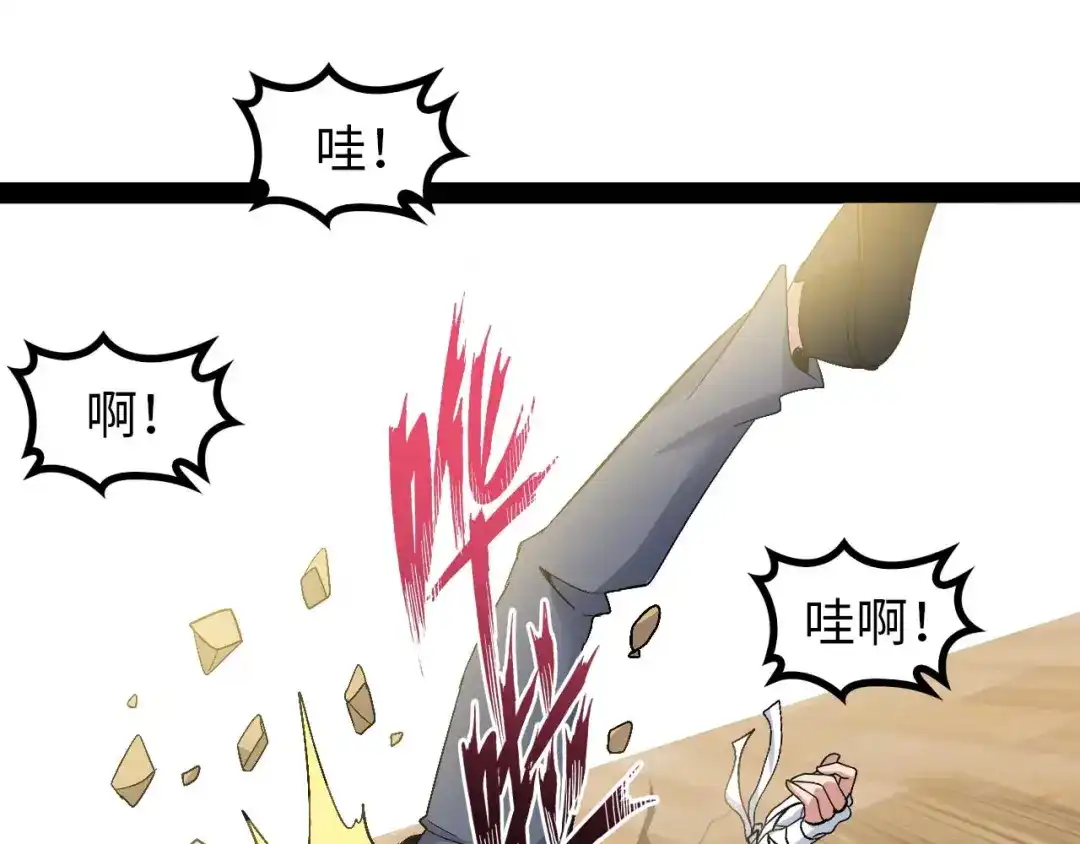 《我是无敌大天才》第140话 欢迎加入！ 第78页