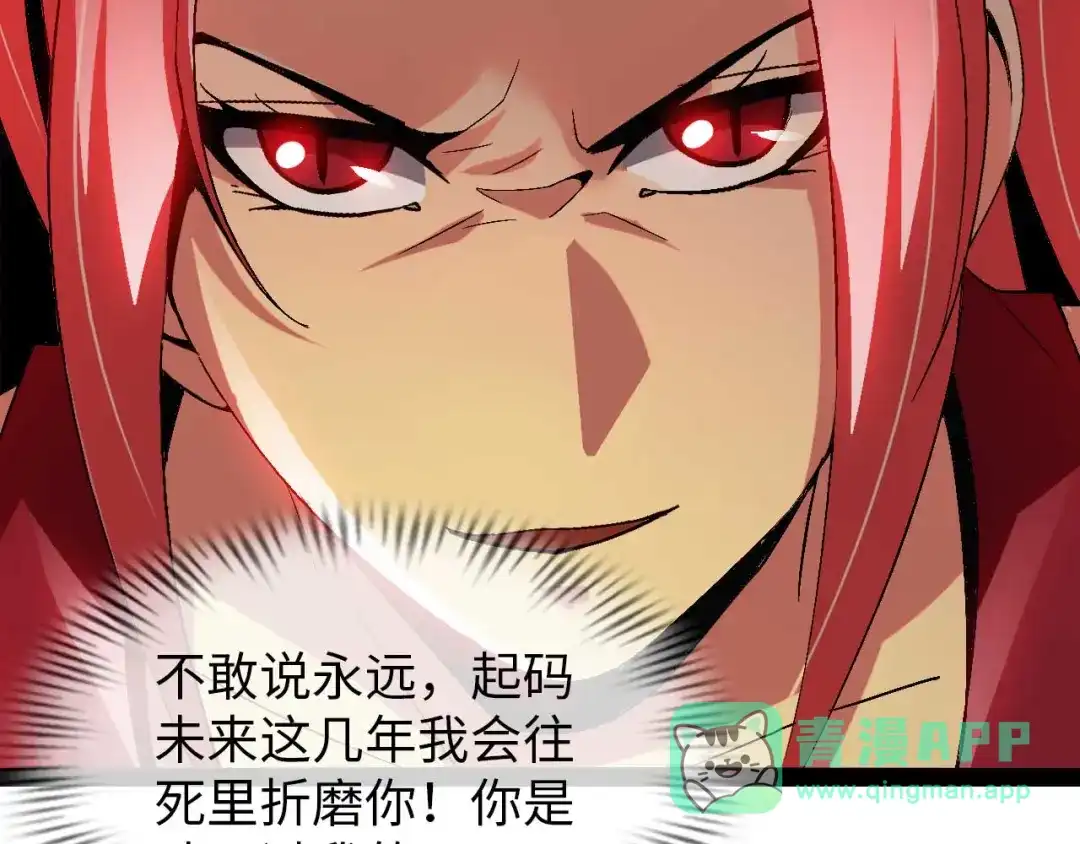 《我是无敌大天才》第140话 欢迎加入！ 第81页