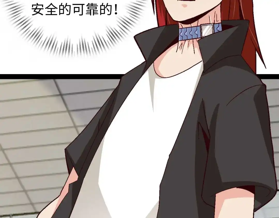 《我是无敌大天才》第140话 欢迎加入！ 第62页