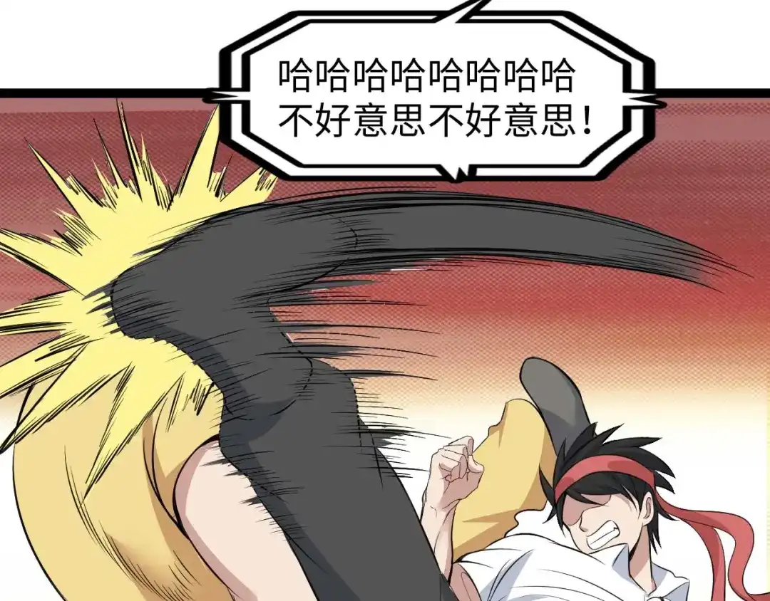 《我是无敌大天才》第140话 欢迎加入！ 第53页