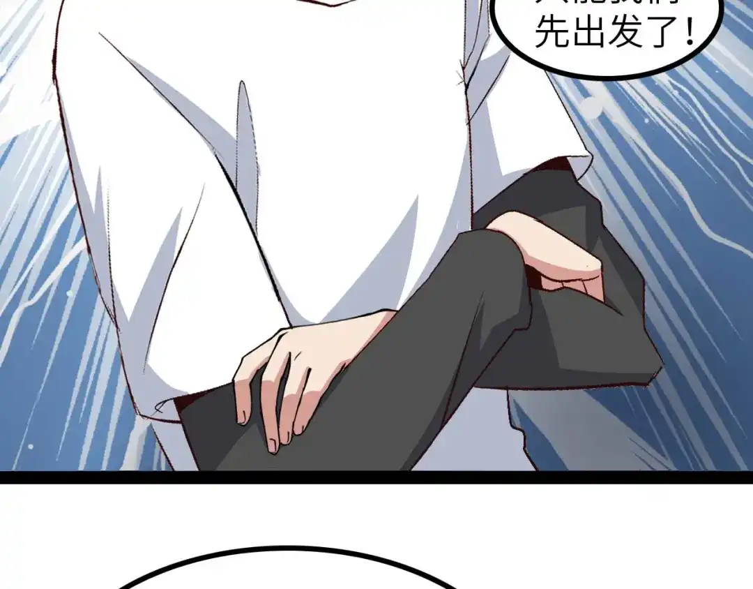 《我是无敌大天才》第140话 欢迎加入！ 第20页