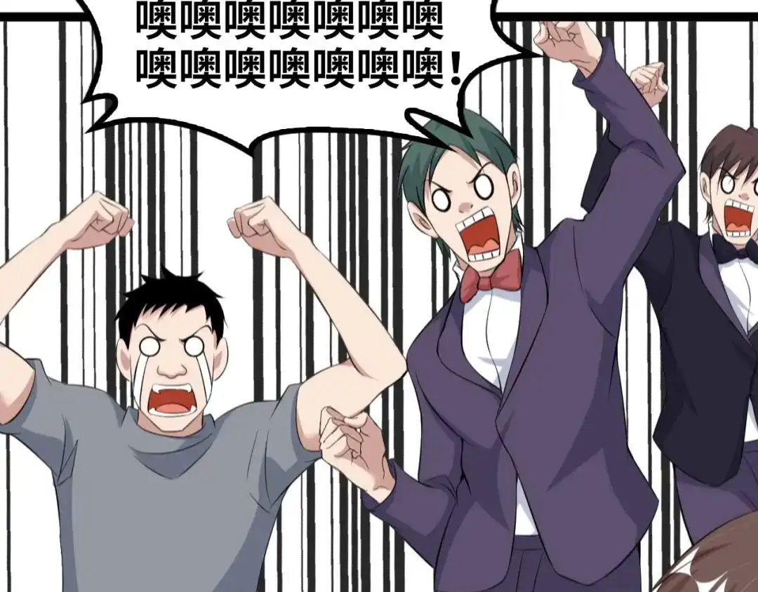 《我是无敌大天才》第140话 欢迎加入！ 第15页
