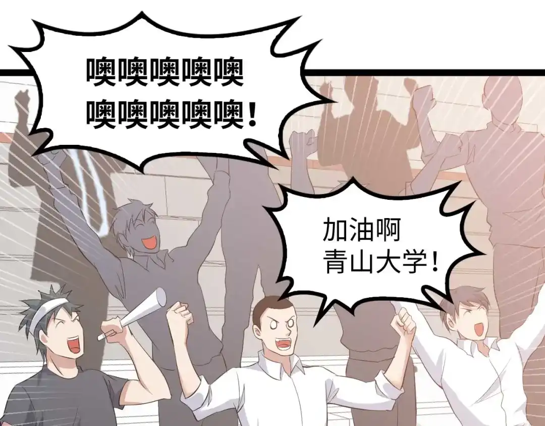 《我是无敌大天才》第140话 欢迎加入！ 第55页