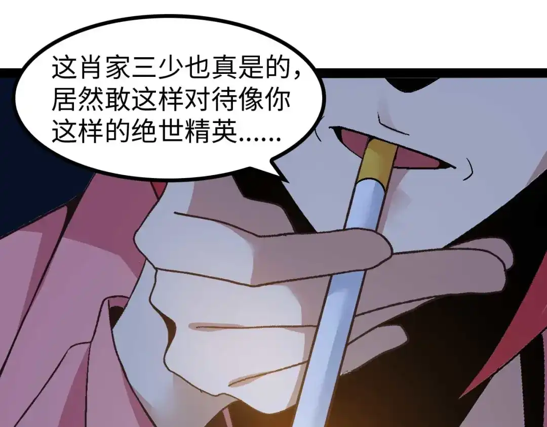 《我是无敌大天才》第140话 欢迎加入！ 第29页