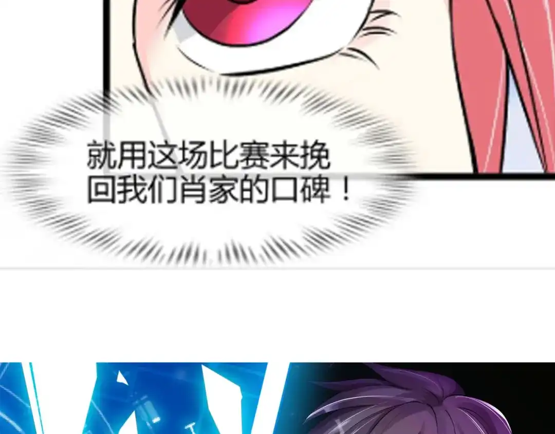 《我是无敌大天才》第140话 欢迎加入！ 第4页