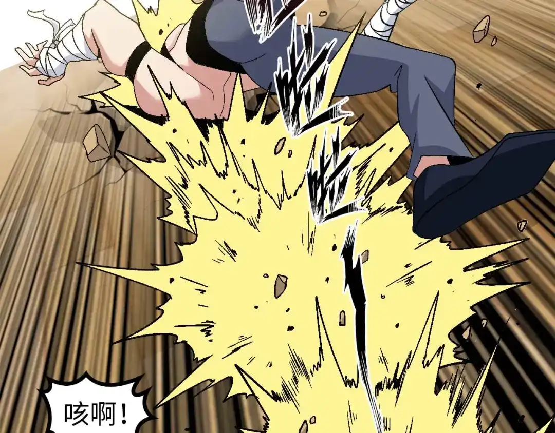 《我是无敌大天才》第140话 欢迎加入！ 第79页