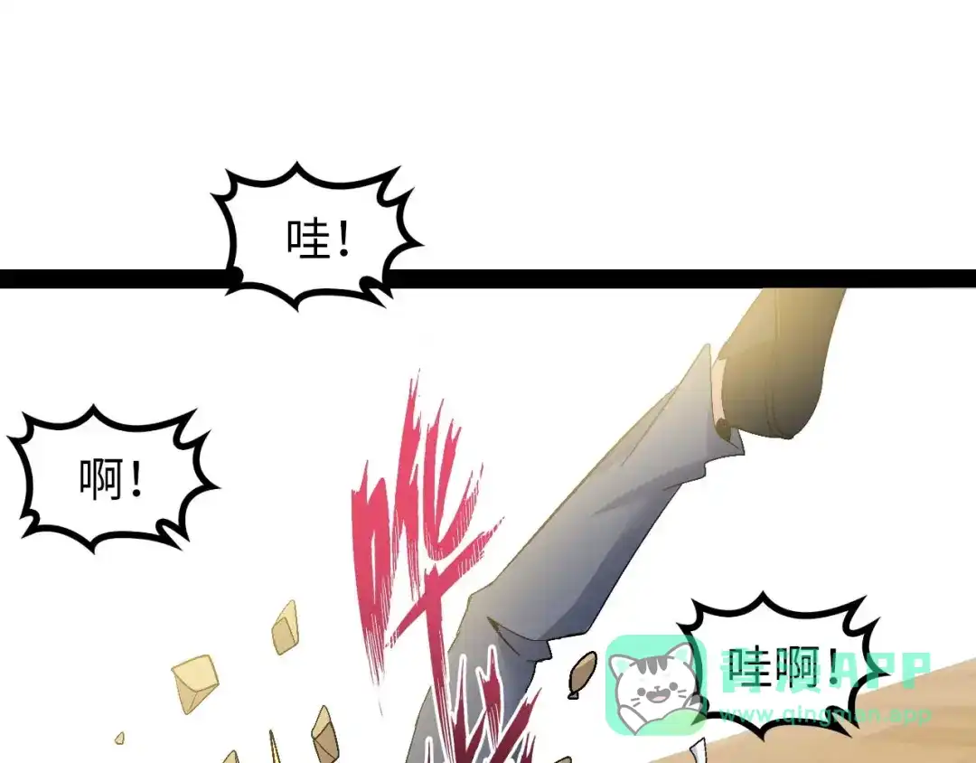 《我是无敌大天才》第141话 把我抢回来吧！ 第1页