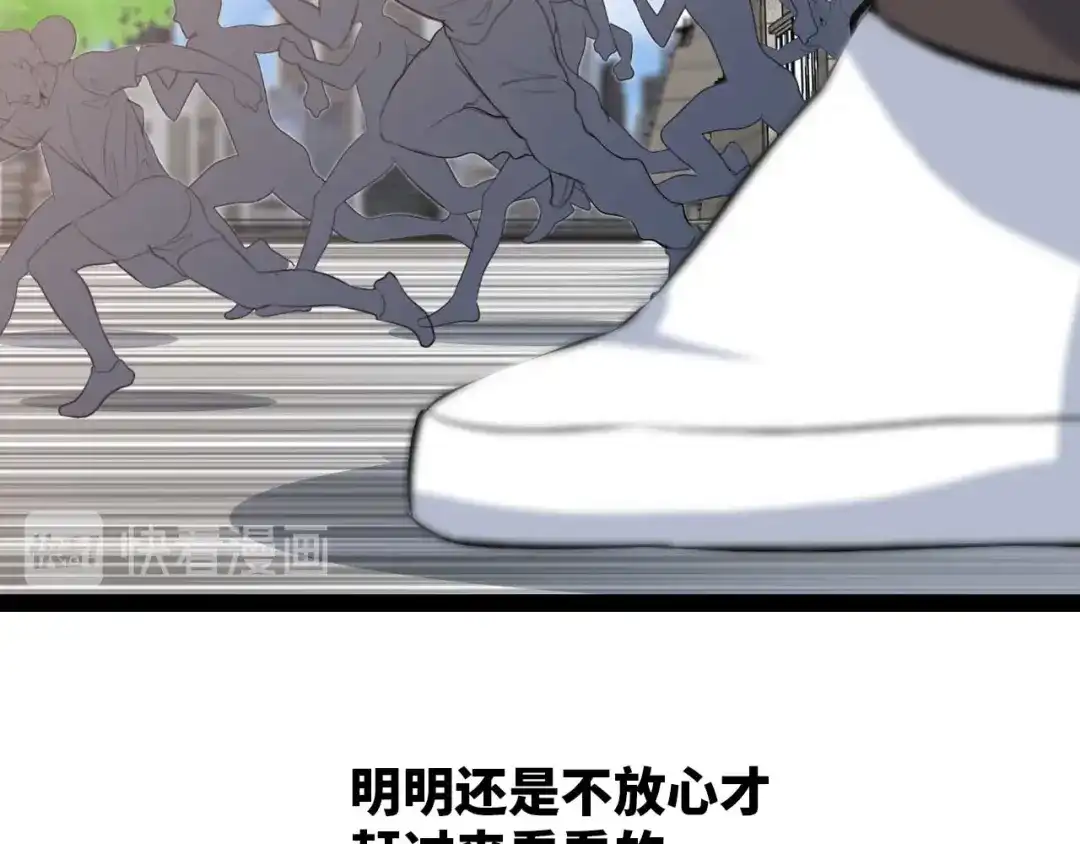 《我是无敌大天才》第141话 把我抢回来吧！ 第54页