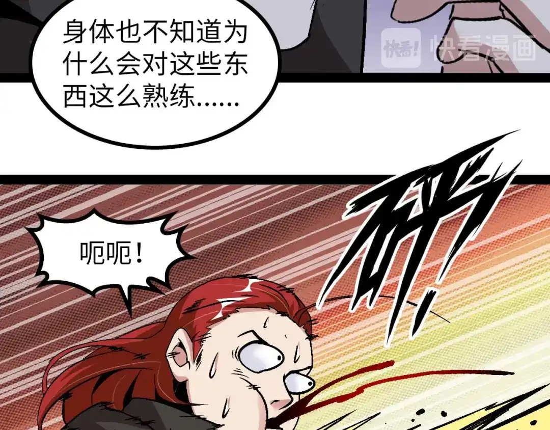 《我是无敌大天才》第141话 把我抢回来吧！ 第17页