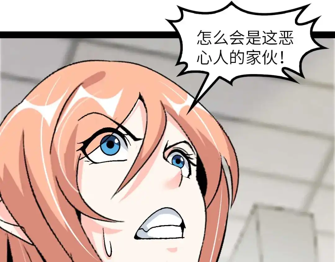 《我是无敌大天才》第141话 把我抢回来吧！ 第85页