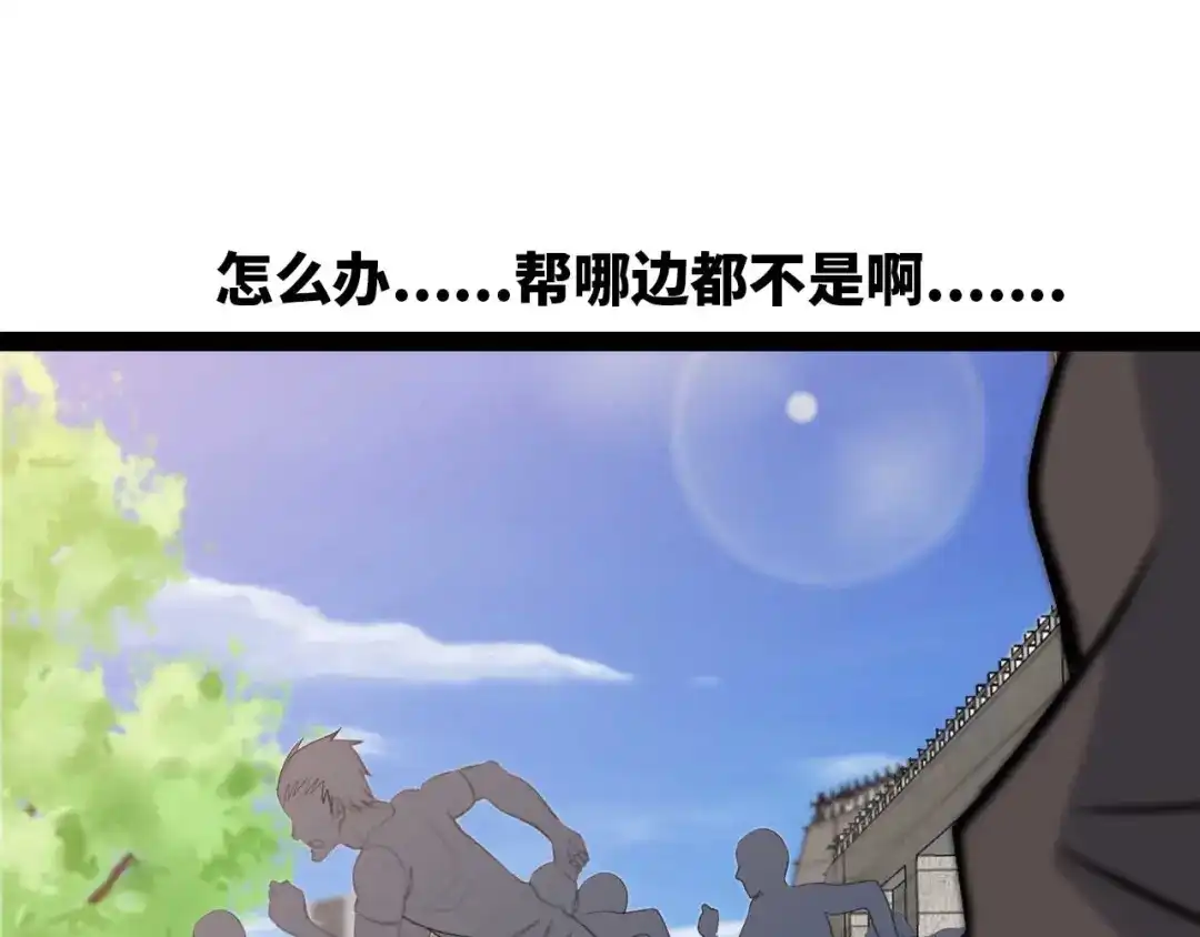 《我是无敌大天才》第141话 把我抢回来吧！ 第53页