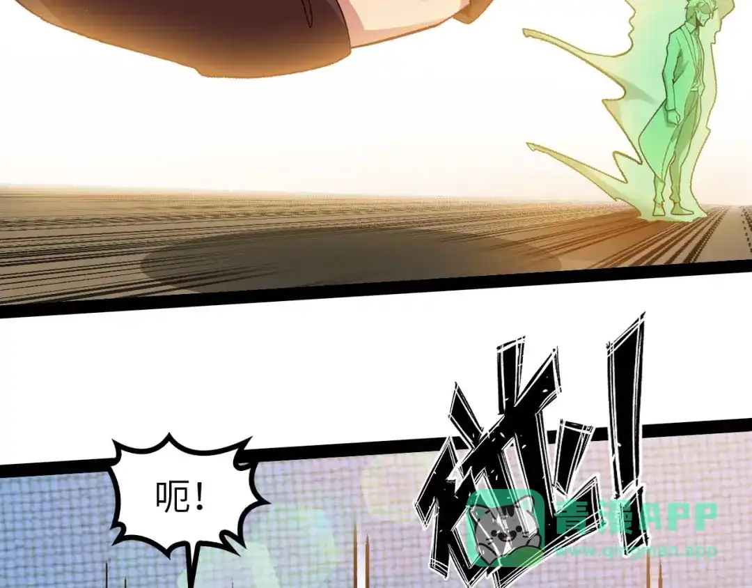《我是无敌大天才》第141话 把我抢回来吧！ 第26页