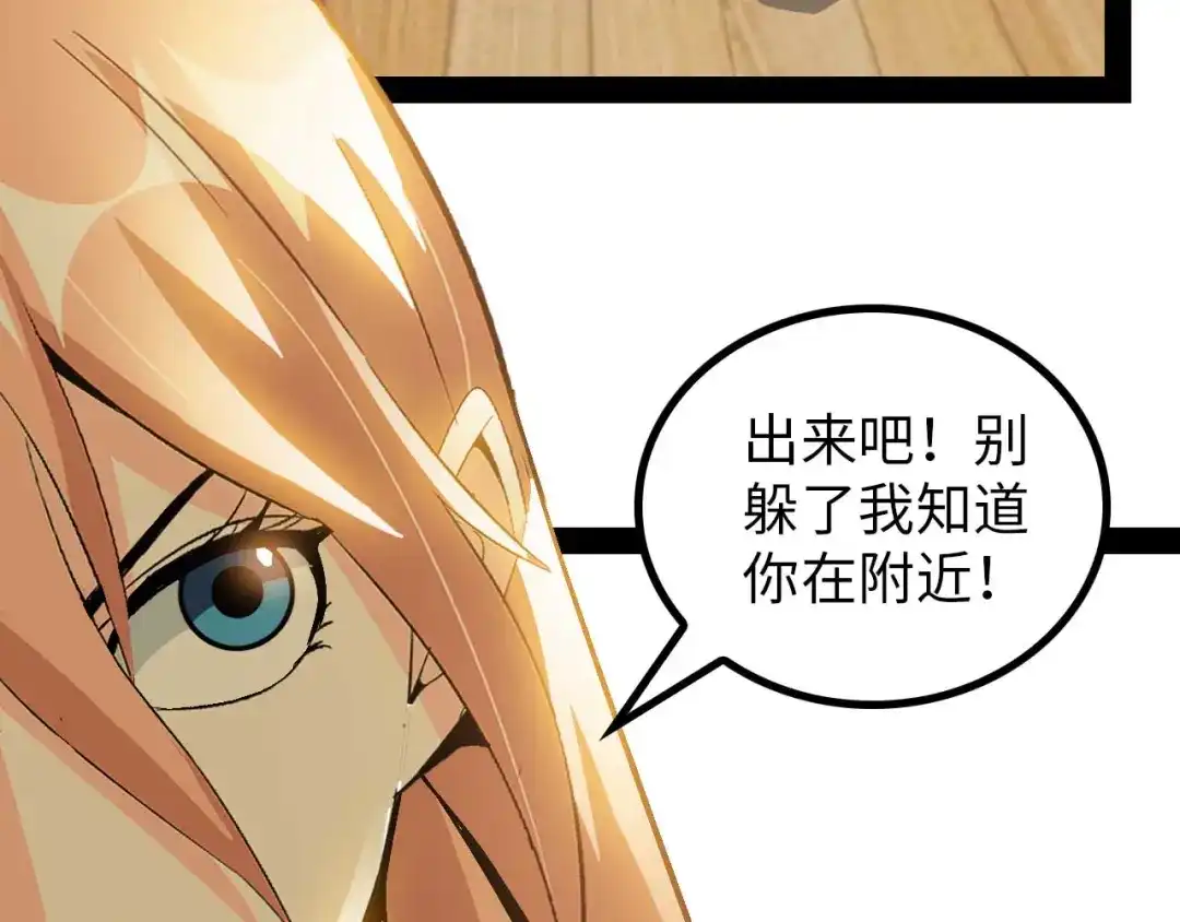 《我是无敌大天才》第141话 把我抢回来吧！ 第79页