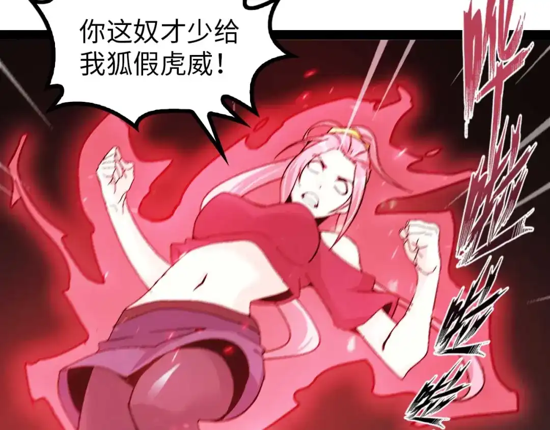 《我是无敌大天才》第141话 把我抢回来吧！ 第33页