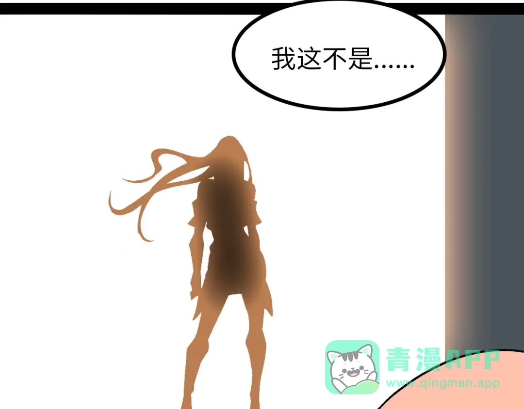 《我是无敌大天才》第141话 把我抢回来吧！ 第66页