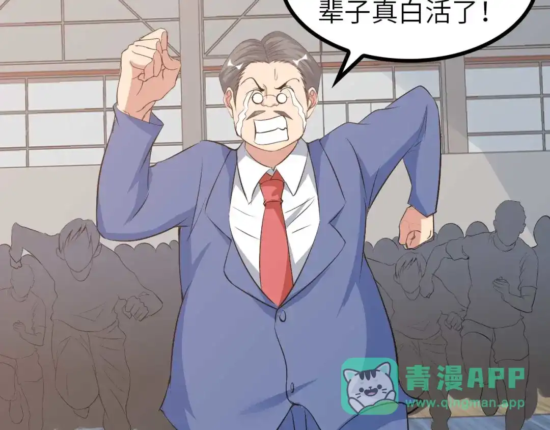 《我是无敌大天才》第141话 把我抢回来吧！ 第46页