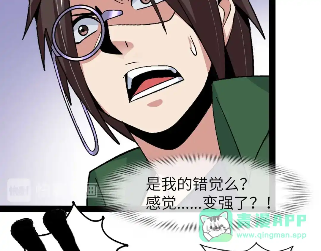 《我是无敌大天才》第141话 把我抢回来吧！ 第96页