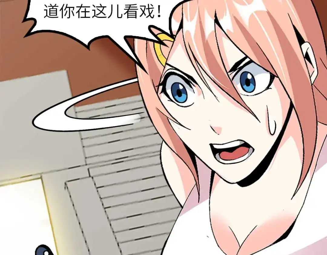 《我是无敌大天才》第141话 把我抢回来吧！ 第87页