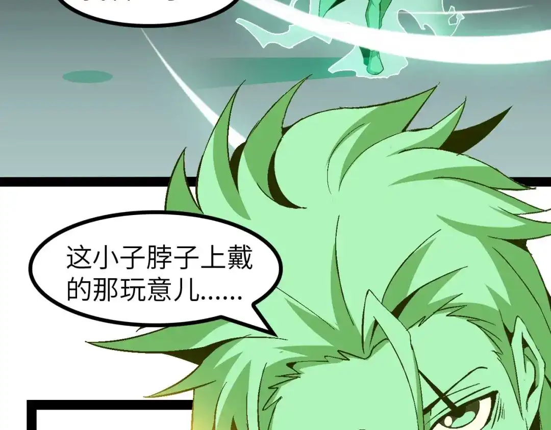 《我是无敌大天才》第141话 把我抢回来吧！ 第22页