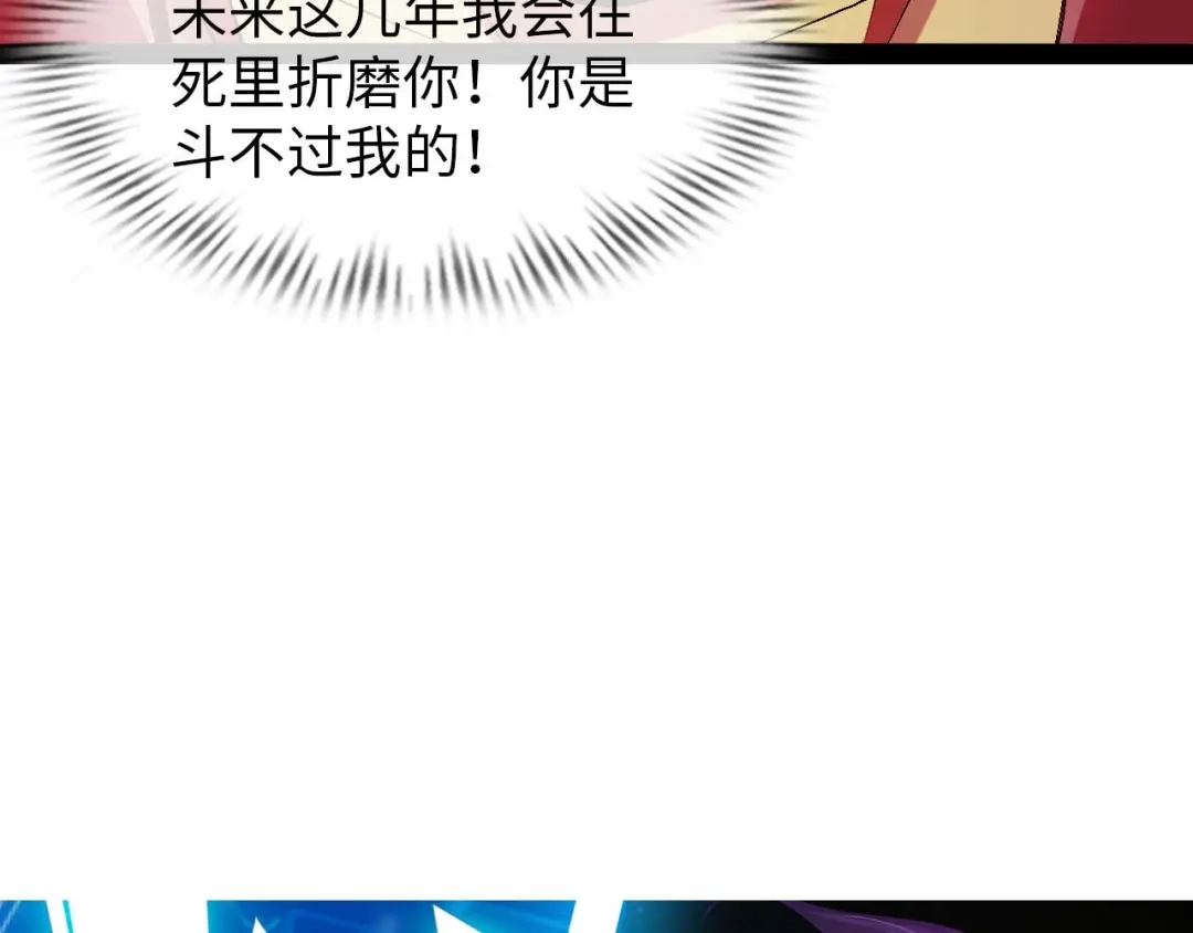 《我是无敌大天才》第141话 把我抢回来吧！ 第5页