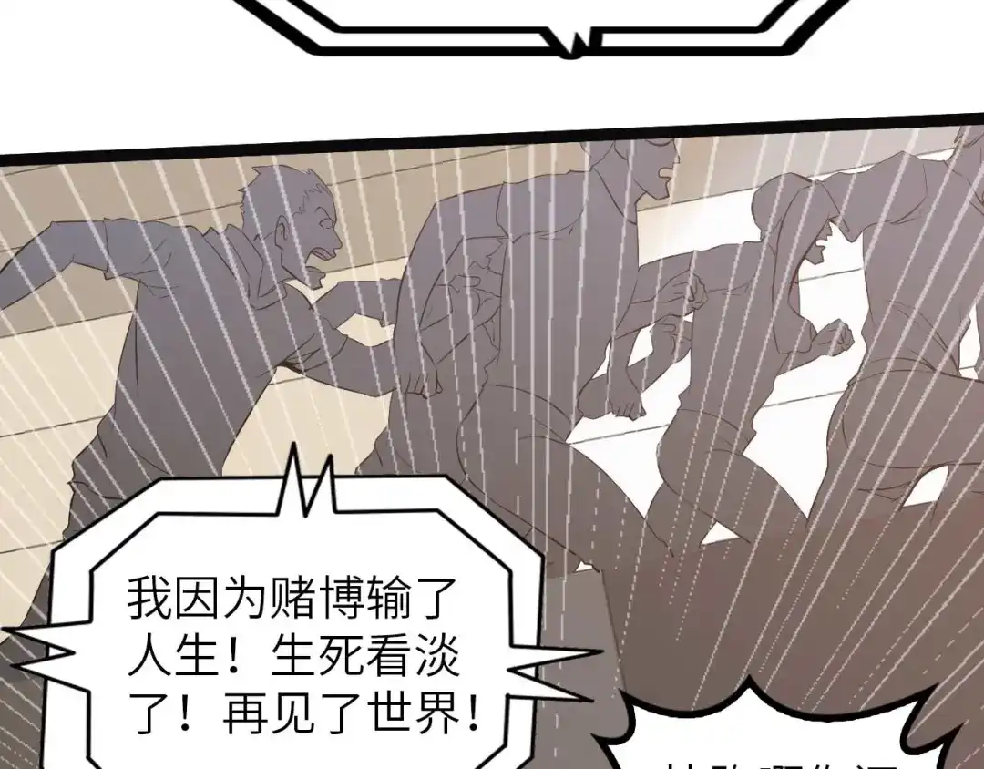《我是无敌大天才》第141话 把我抢回来吧！ 第43页