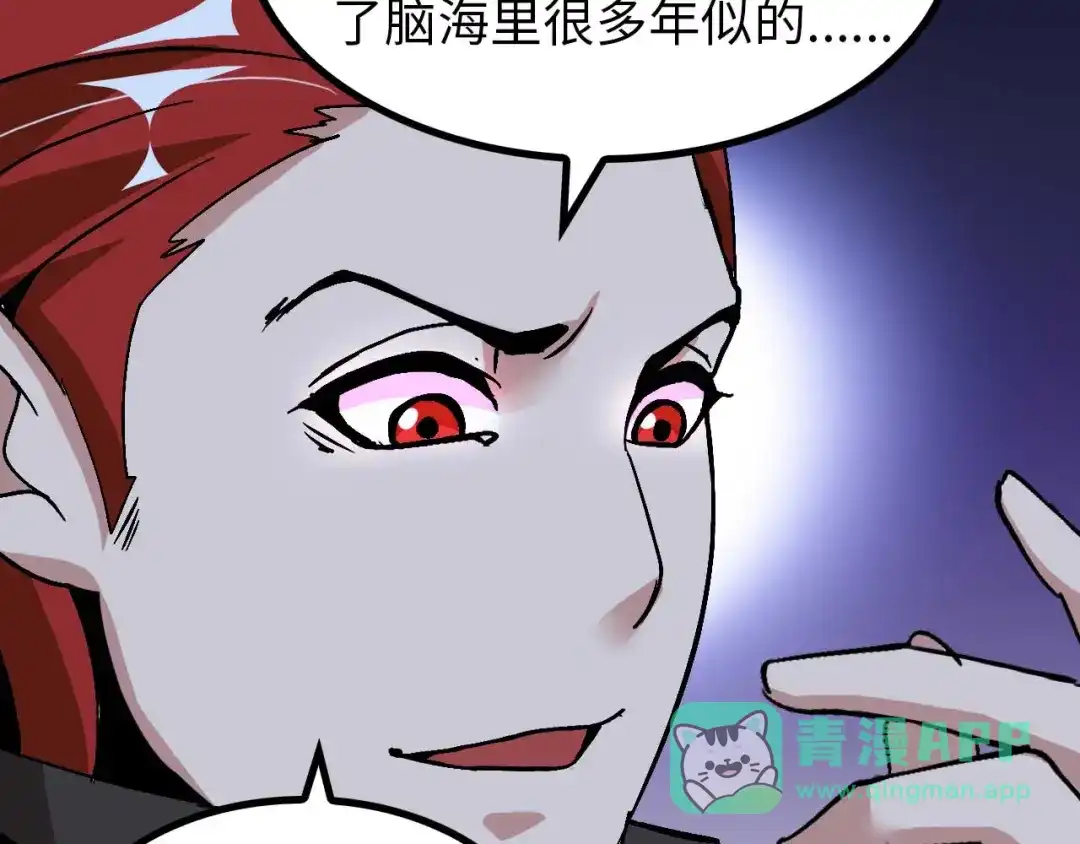 《我是无敌大天才》第141话 把我抢回来吧！ 第16页