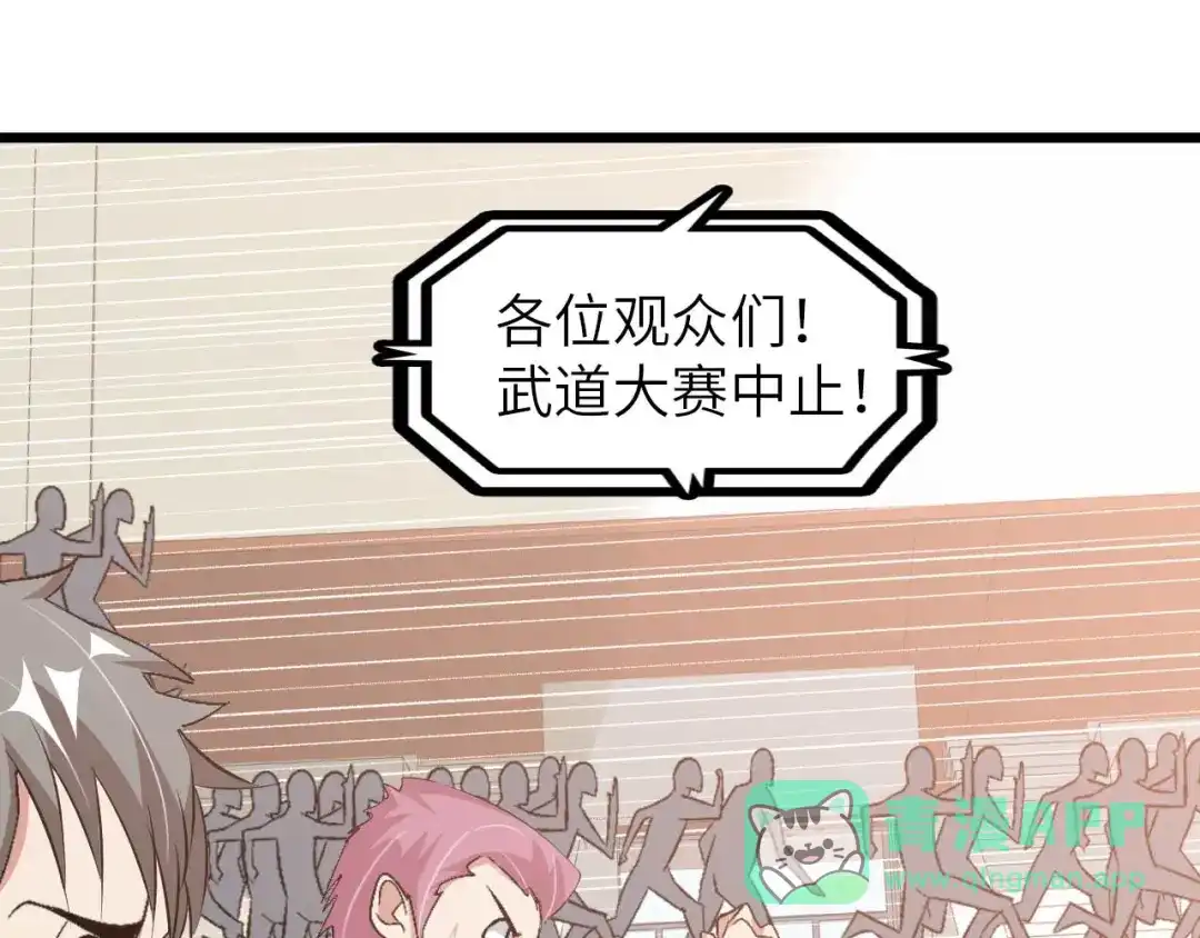 《我是无敌大天才》第141话 把我抢回来吧！ 第41页