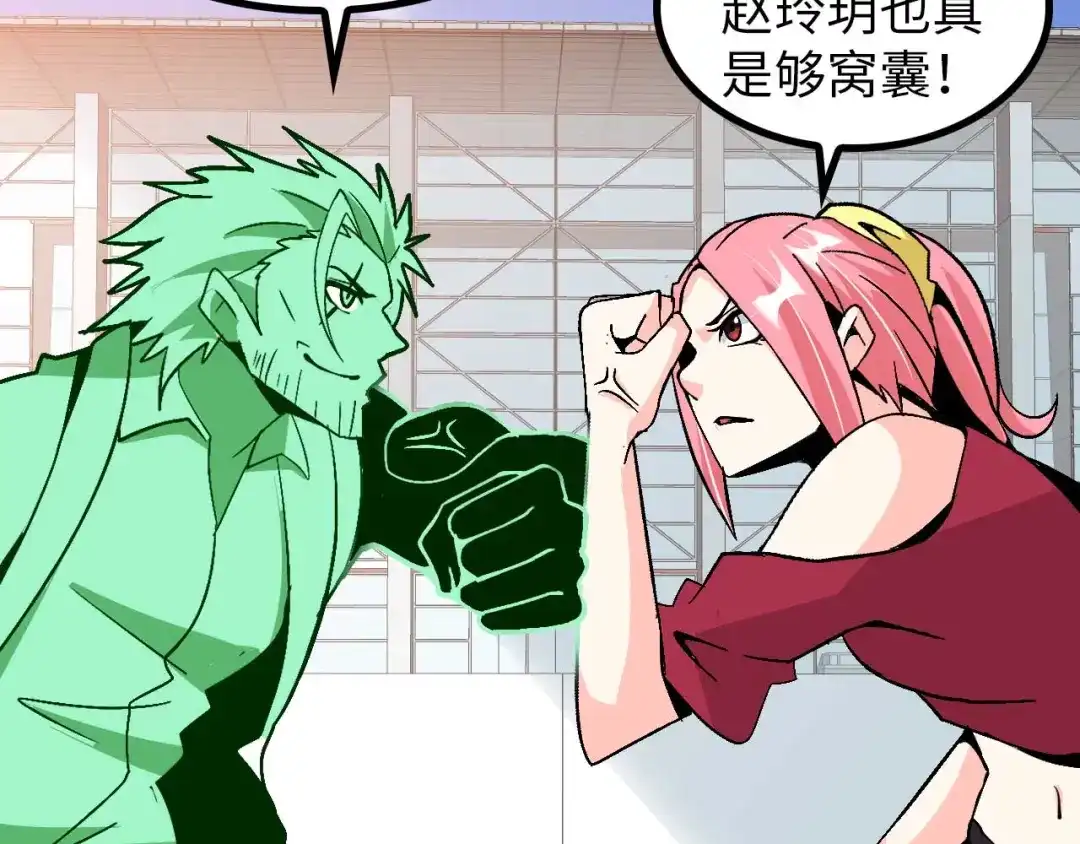 《我是无敌大天才》第141话 把我抢回来吧！ 第63页
