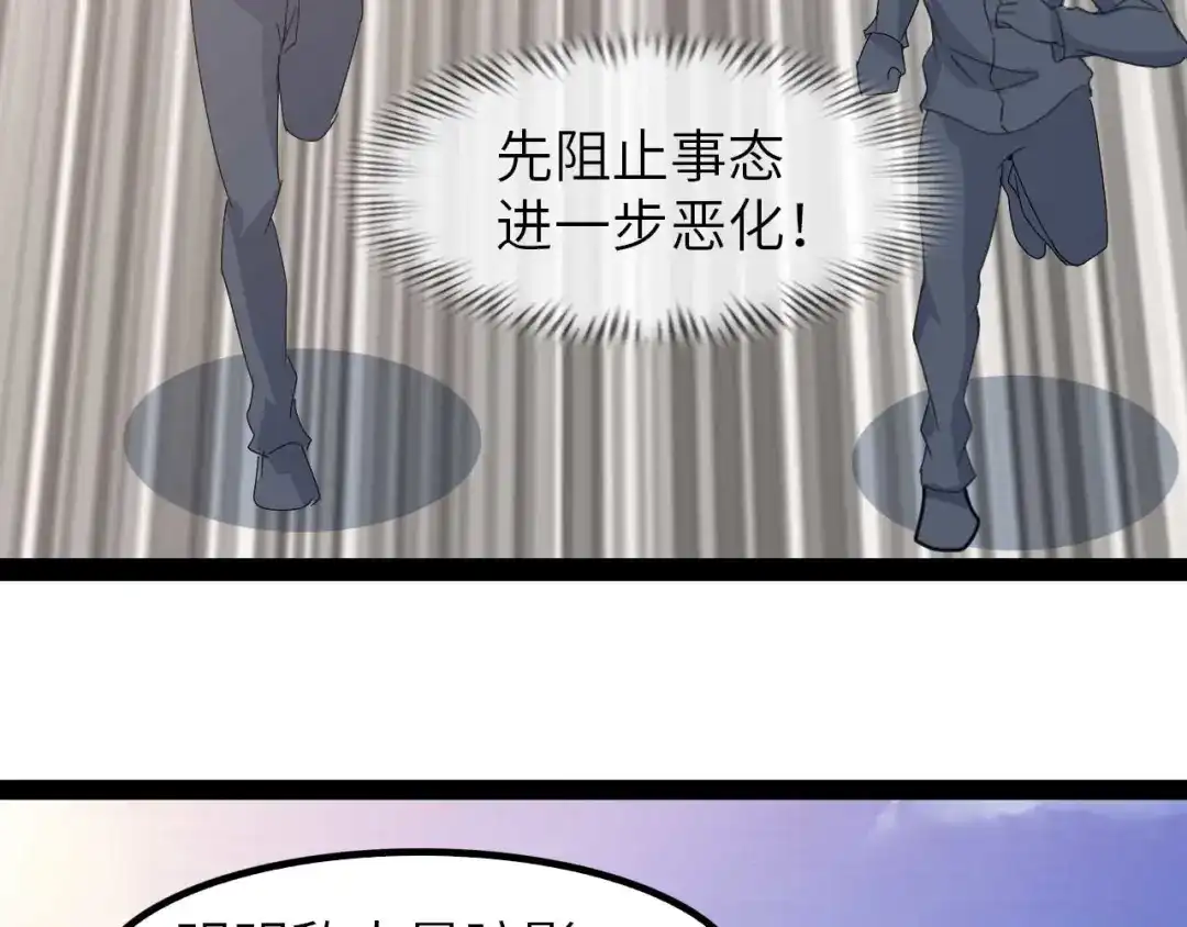 《我是无敌大天才》第141话 把我抢回来吧！ 第58页