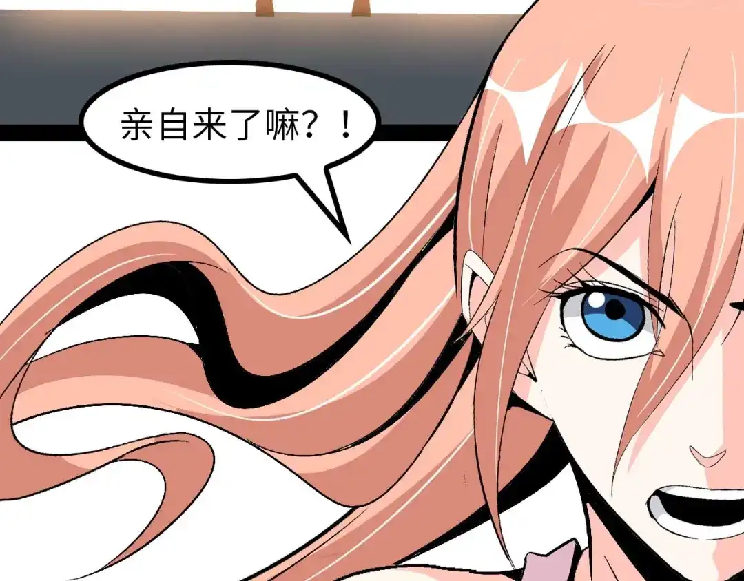 《我是无敌大天才》第141话 把我抢回来吧！ 第67页