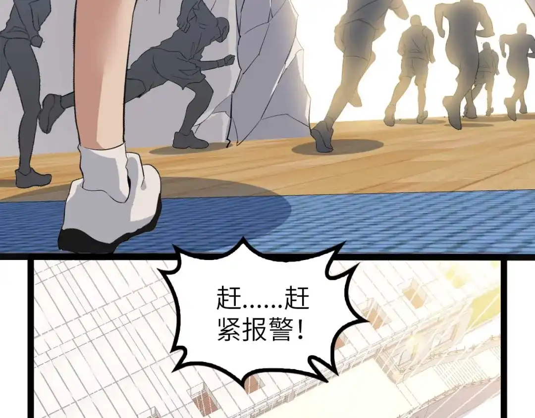 《我是无敌大天才》第141话 把我抢回来吧！ 第49页