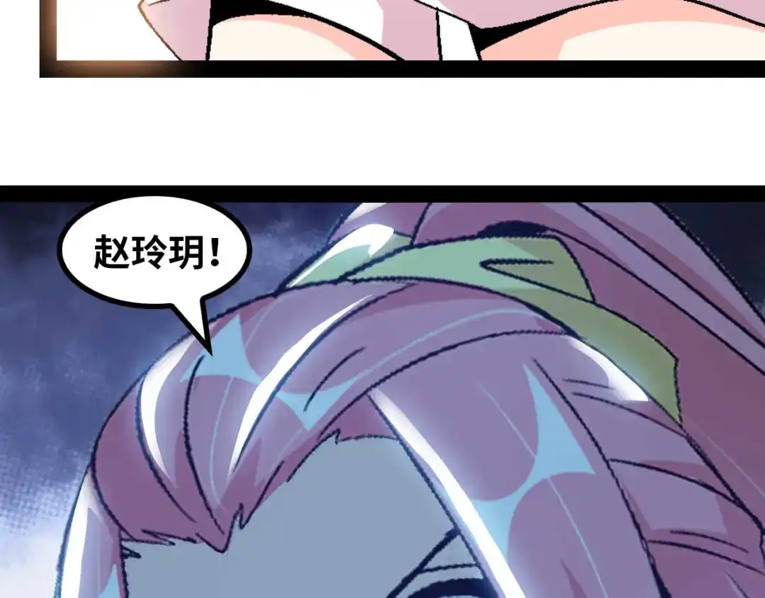 《我是无敌大天才》第141话 把我抢回来吧！ 第69页