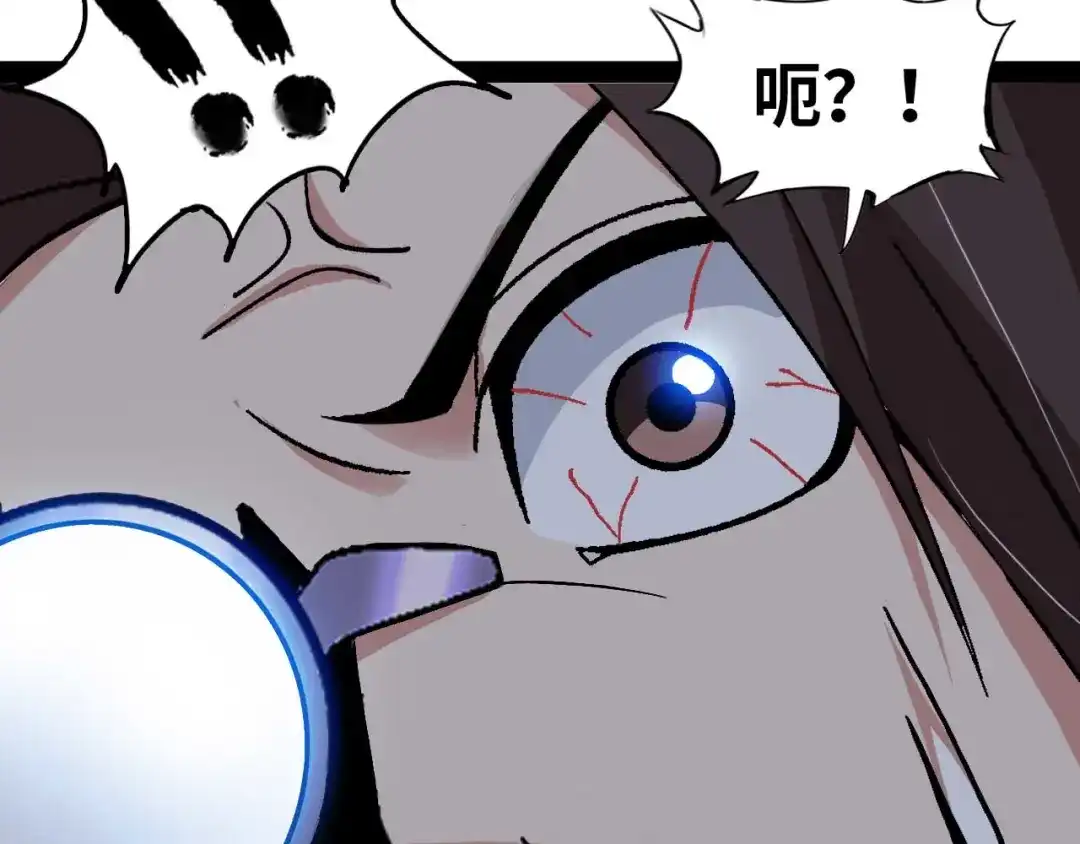 《我是无敌大天才》第141话 把我抢回来吧！ 第97页
