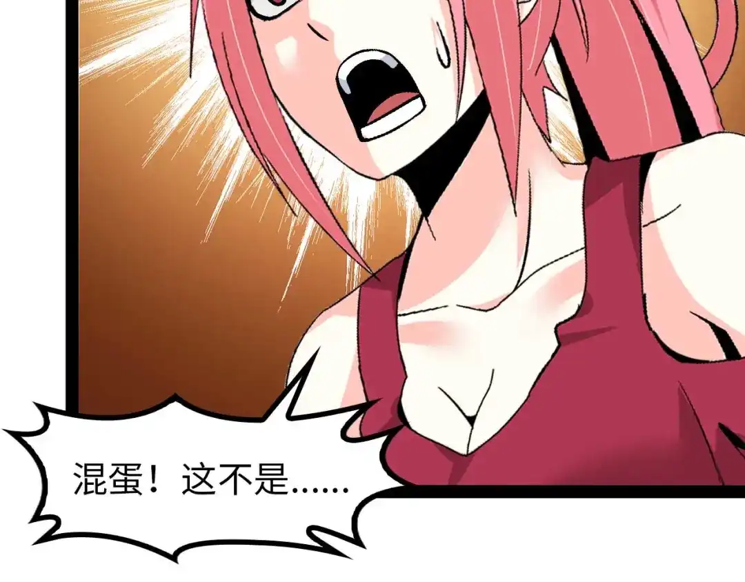 《我是无敌大天才》第141话 把我抢回来吧！ 第20页