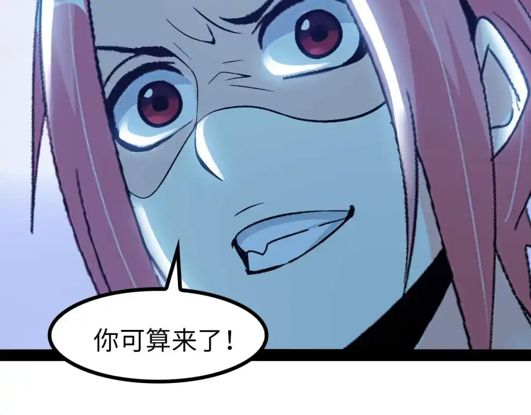《我是无敌大天才》第141话 把我抢回来吧！ 第70页
