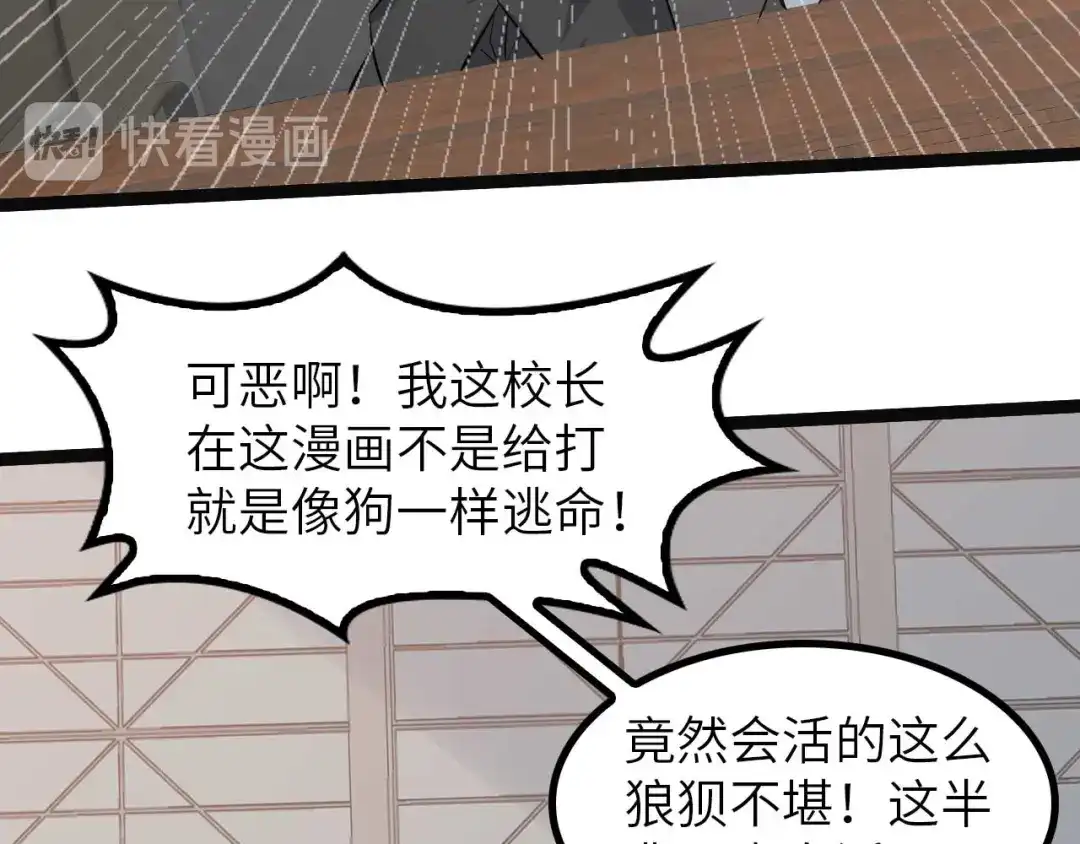 《我是无敌大天才》第141话 把我抢回来吧！ 第45页