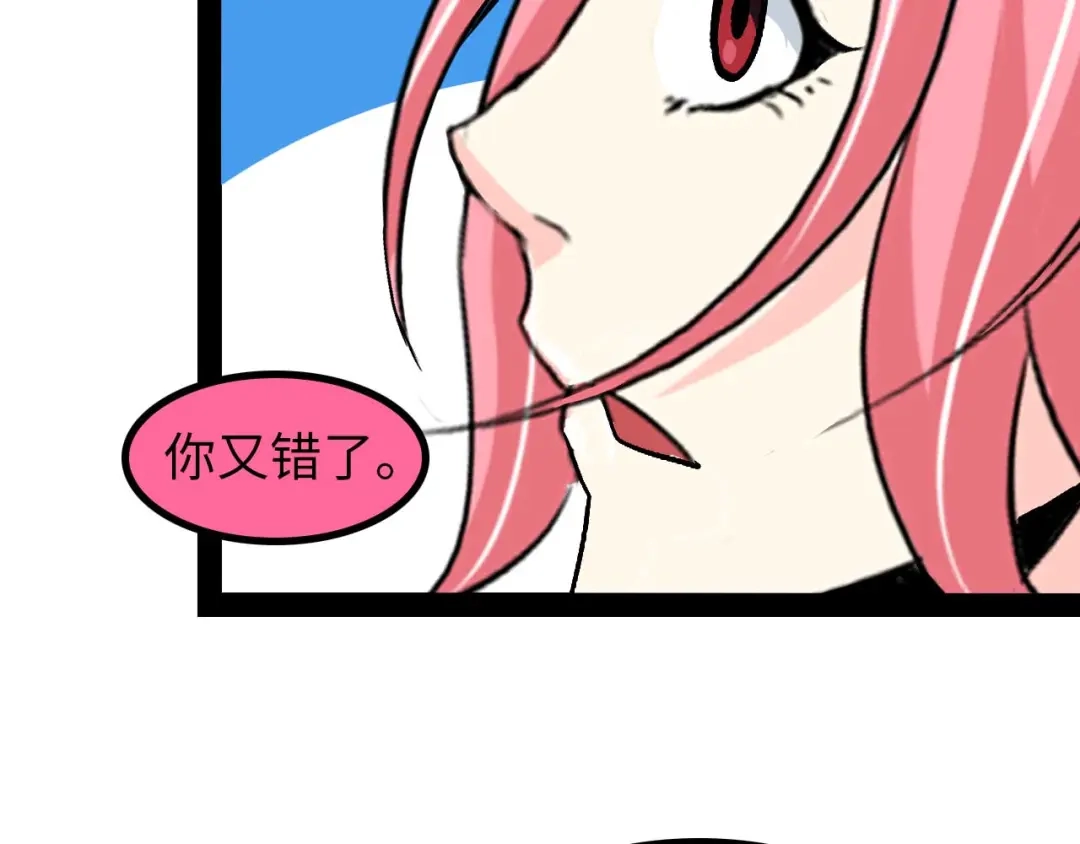 《我是无敌大天才》第141话 把我抢回来吧！ 第65页
