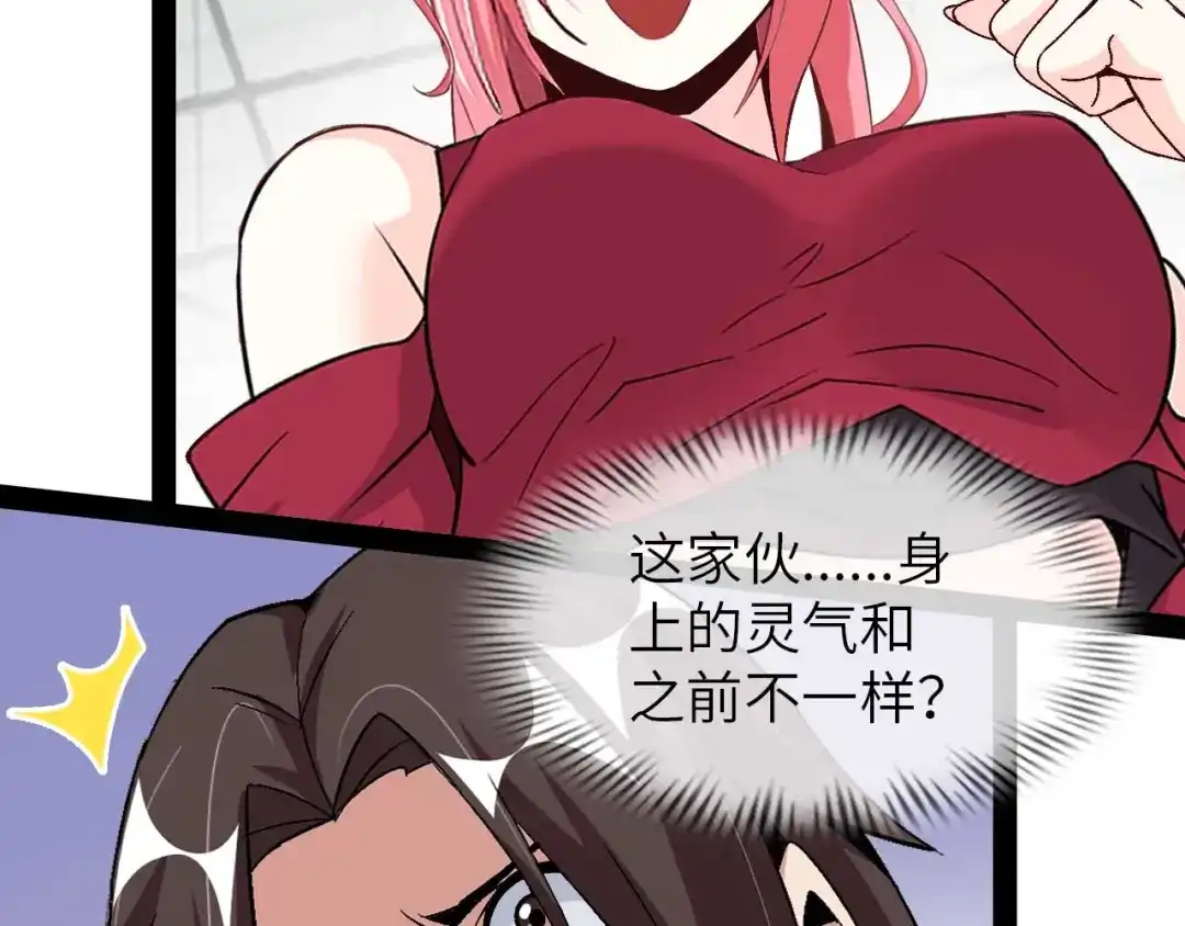 《我是无敌大天才》第141话 把我抢回来吧！ 第95页