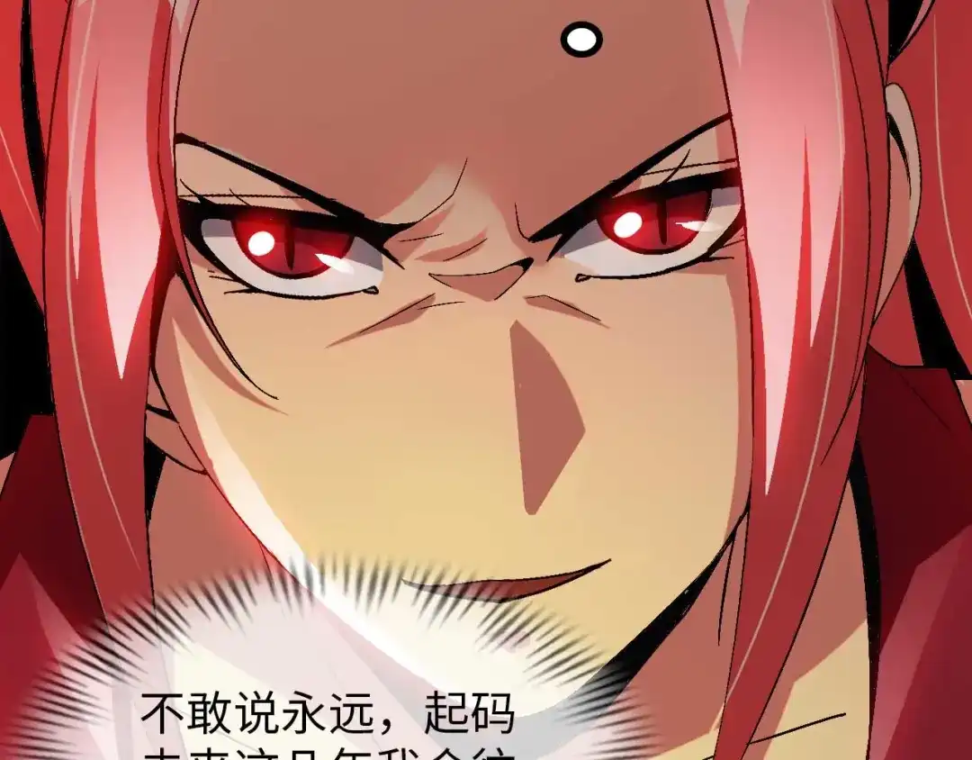 《我是无敌大天才》第141话 把我抢回来吧！ 第4页