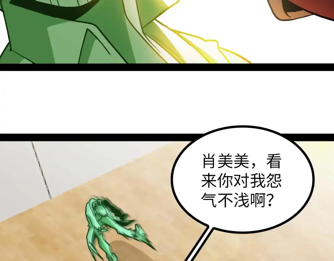 《我是无敌大天才》第141话 把我抢回来吧！ 第75页