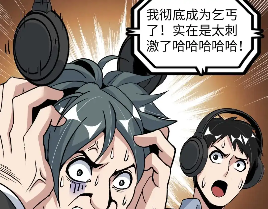 《我是无敌大天才》第141话 把我抢回来吧！ 第14页