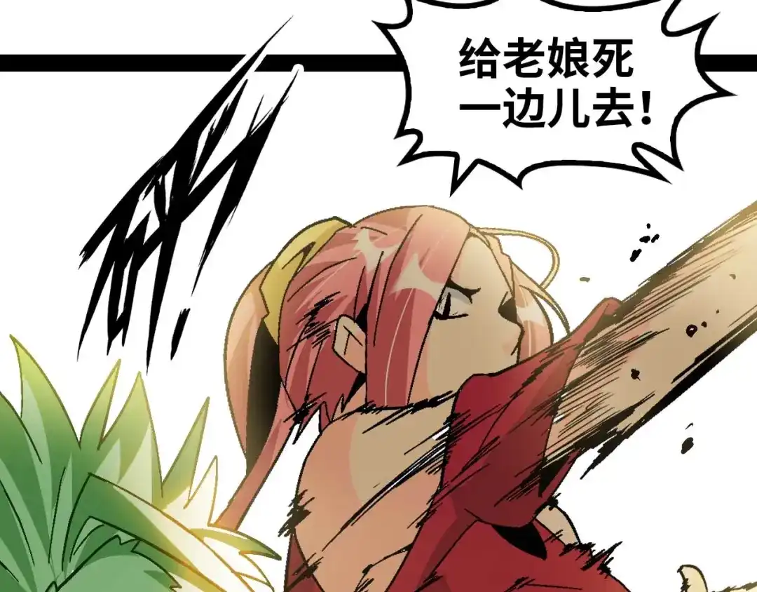 《我是无敌大天才》第141话 把我抢回来吧！ 第73页