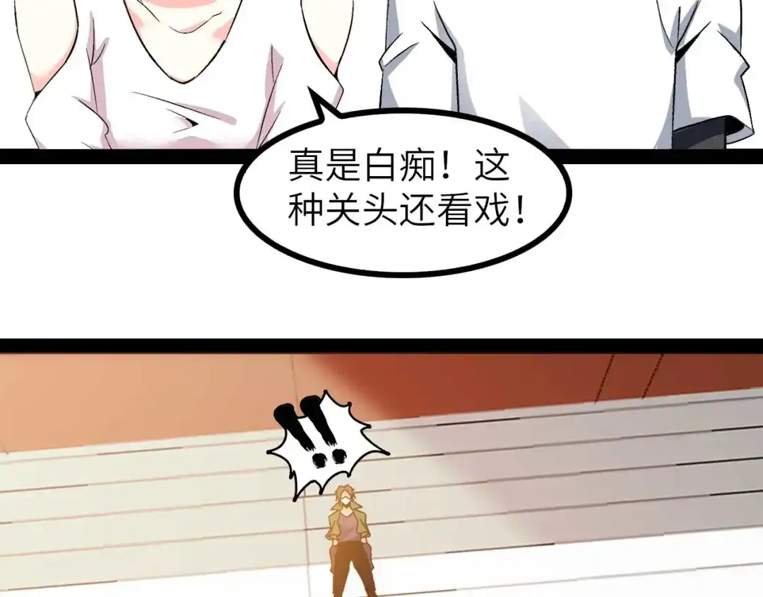 《我是无敌大天才》第141话 把我抢回来吧！ 第92页
