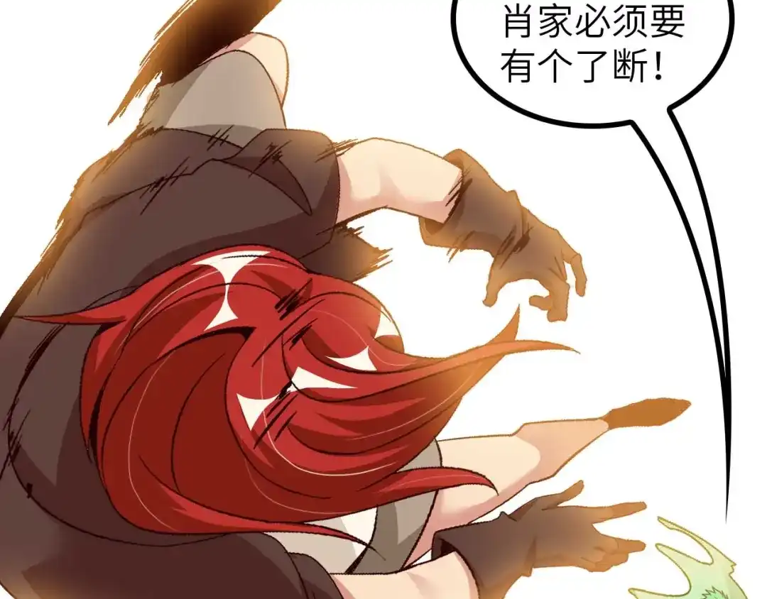 《我是无敌大天才》第141话 把我抢回来吧！ 第25页