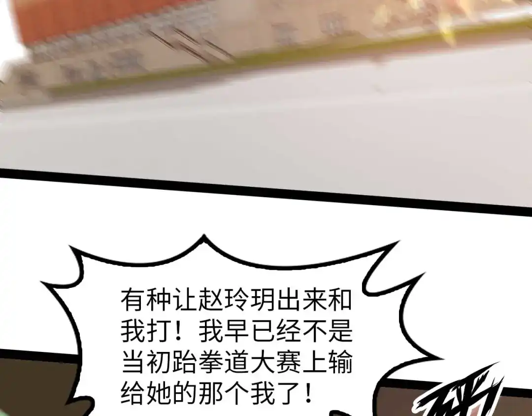 《我是无敌大天才》第141话 把我抢回来吧！ 第38页